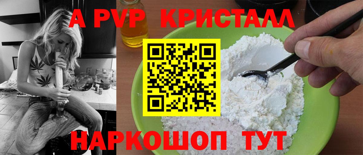Alpha PVP СК КРИС  Альфа ПВП крисы CK  Alpha-PVP  Видное  Вход с VPN  Alpha-PVP крисы CK 