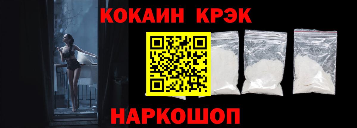 Видное  Кокаин  Вход с VPN  Cocaine Эквадор 