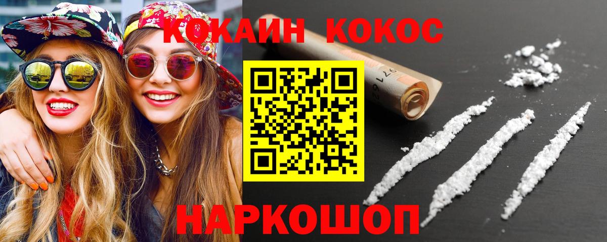 КОКАИН 99% Видное