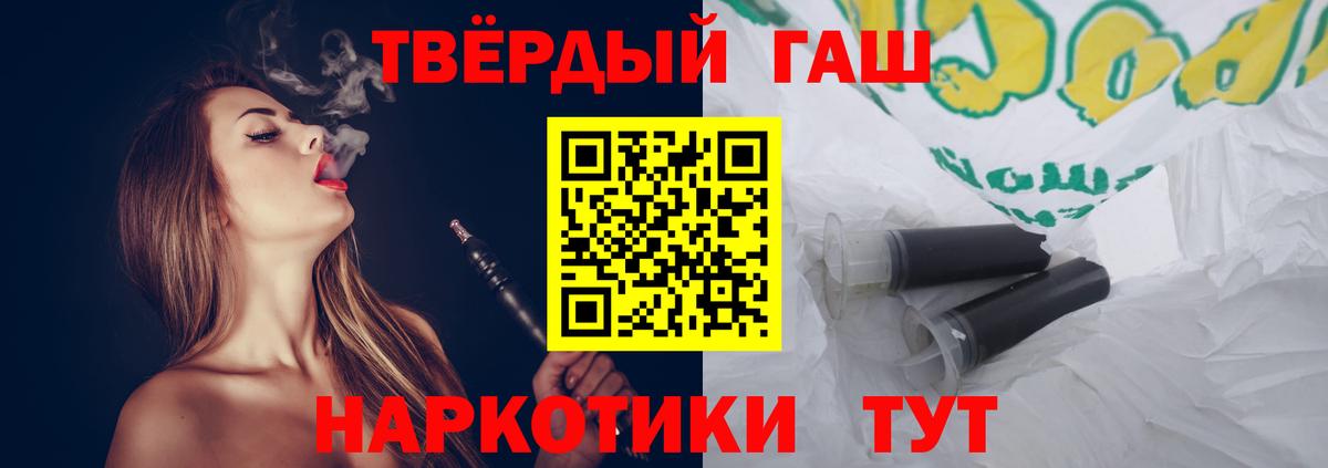 ГАШИШ хэш Видное