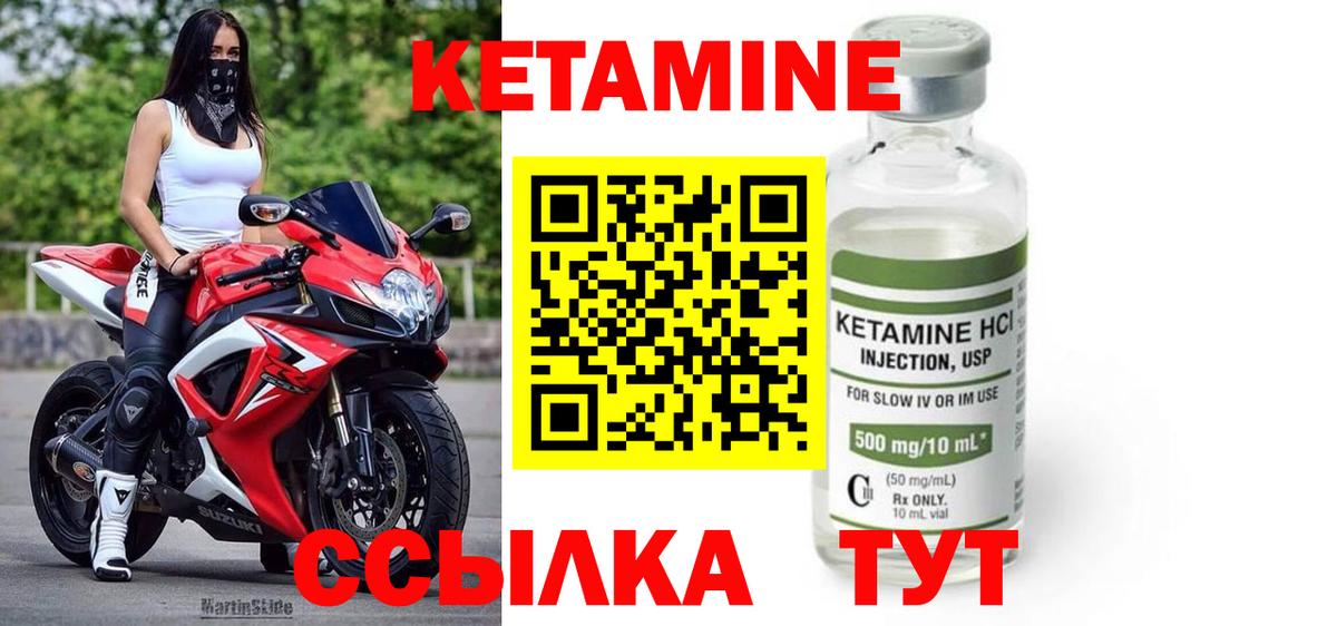 КЕТАМИН VHQ  КЕТАМИН ketamine  Вход с VPN  Видное 