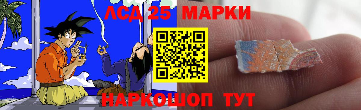 Видное  Лсд 25 экстази ecstasy  Вход с VPN  ЛСД экстази ecstasy 