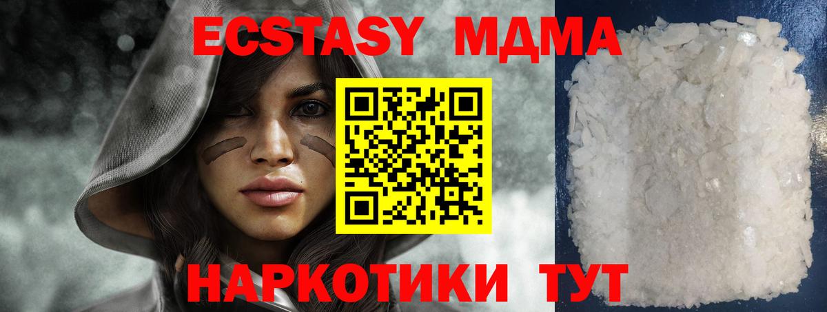 MDMA  MDMA crystal  Вход с VPN  Видное  MDMA Molly 