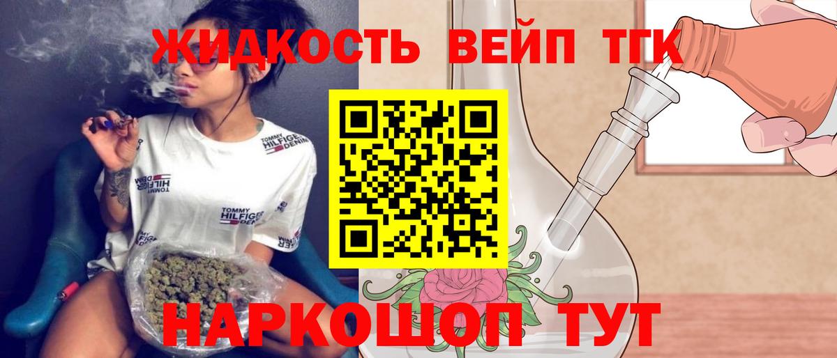 ТГК гашишное масло  ТГК гашишное масло  Вход с VPN  Видное 