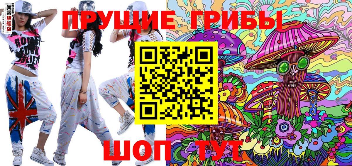 Псилоцибиновые грибы ЛСД Видное