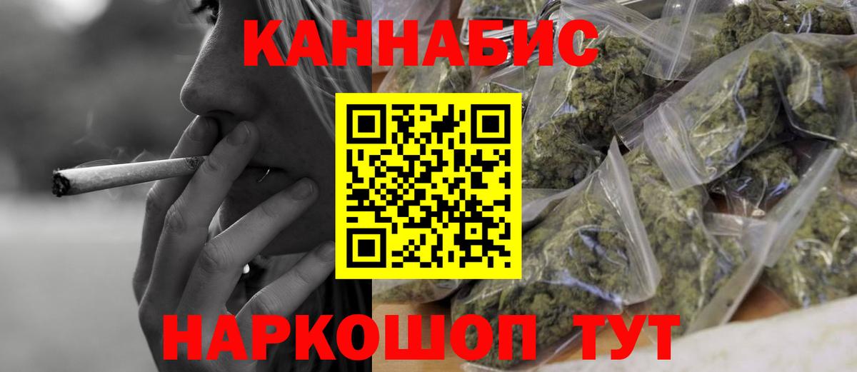 Бошки марихуана LSD WEED  Шишки марихуана индика  Видное  МАРИХУАНА THC 21%  Вход с VPN 